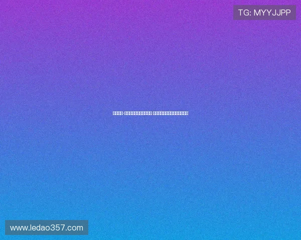洛夫图斯-奇克期待魔笛带来新机遇 阿囧全力与每个人建立紧密关系