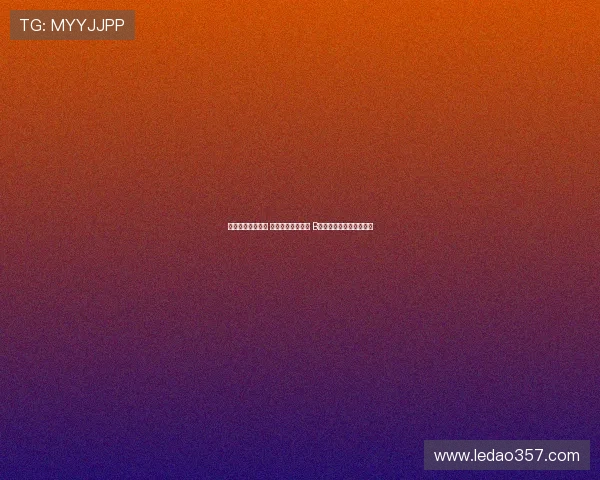 曼联迎战佛罗伦萨 库尼亚姆伯莫首发 B费芒特出战争锋欧洲赛场