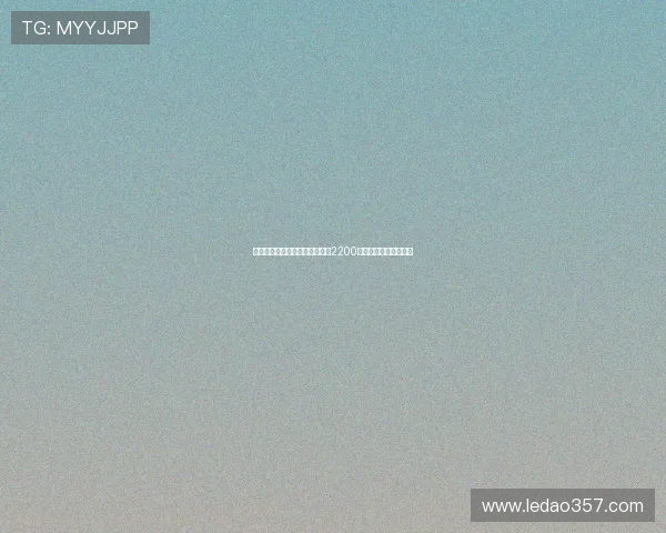 沙特媒体：拜仁拒绝利雅得胜利2200万欧报价科曼交易提议