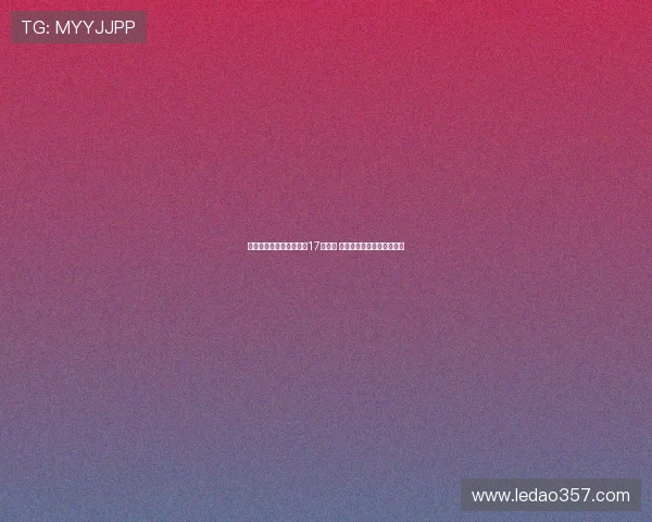 浙江广厦孙铭徽获赠拜仁17号球衣 足篮联动展现中德篮球友谊