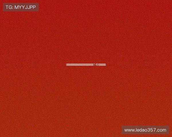 拜仁季票比英格兰业余球队哈雷还便宜最低149镑引发关注