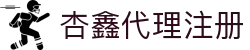 杏鑫平台|杏鑫娱乐-专为杏鑫提供注册登录服务的网站